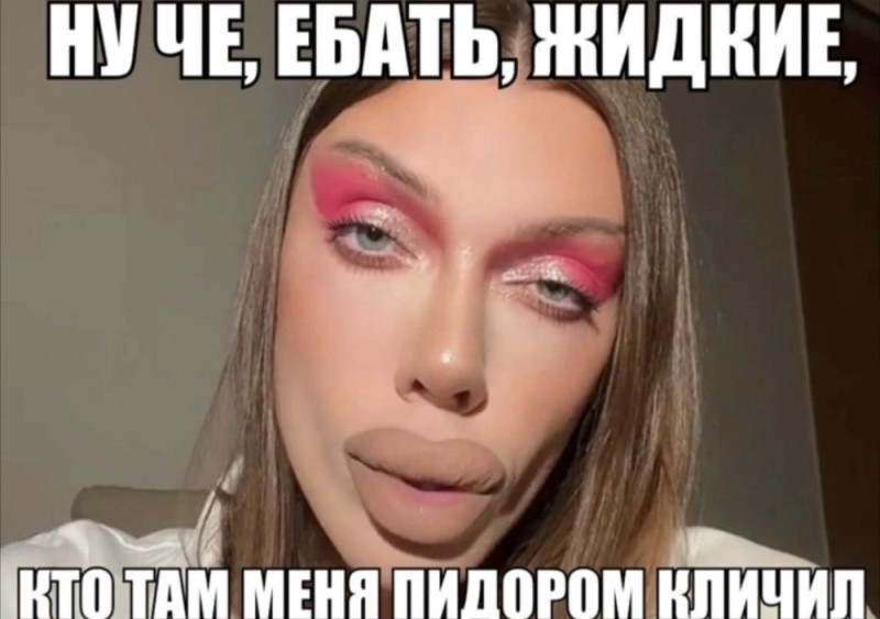 Create meme: Andrei Petrov , makeup , memes