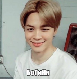 Create meme: jimin bts, qiming soup, qiming