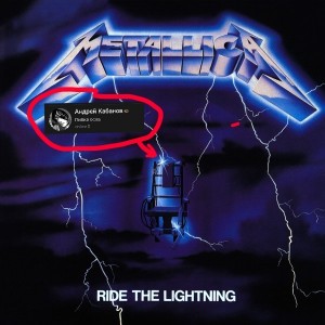 Создать мем: metallica 1984 ride the lightning, metallica ride the lightning обложка альбома, metallica