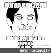 Создать мем: null