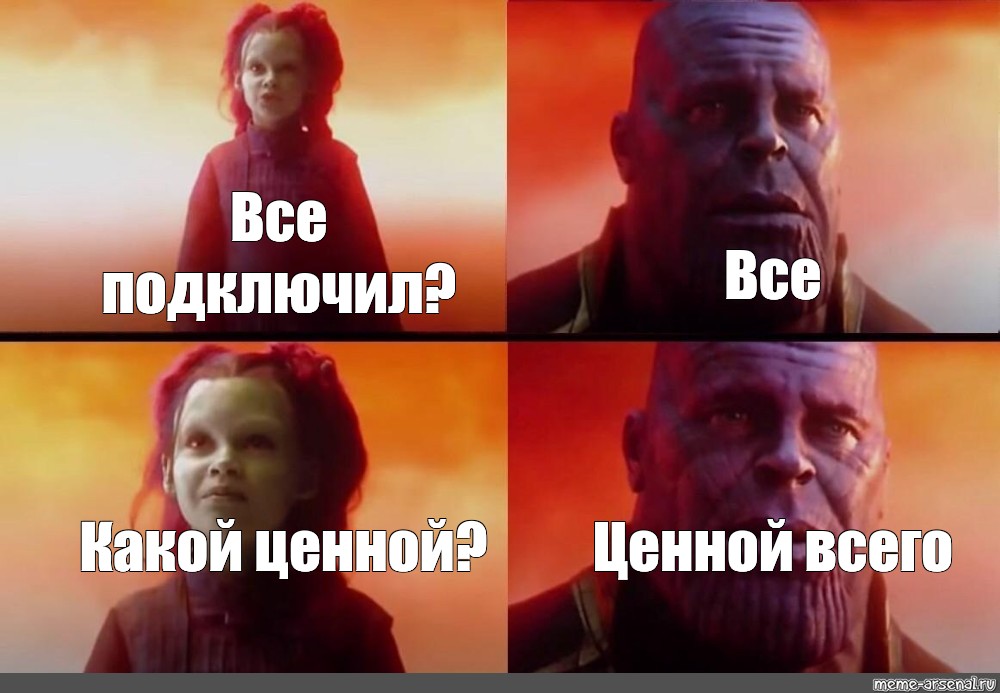 Создать мем: null