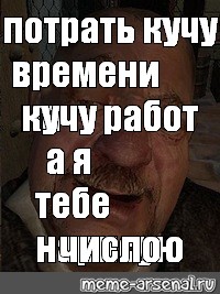 Создать мем: null