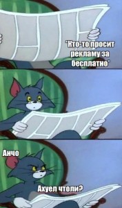 Создать мем: кота тома, meme, кот том с газетой для фотошопа