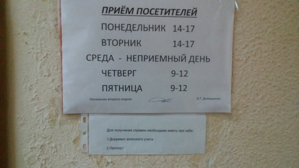 Дни часы работы в пятницу. Неприемный день объявление. Объявление о выдаче справок. Приемные дни. Табличка приемные часы.