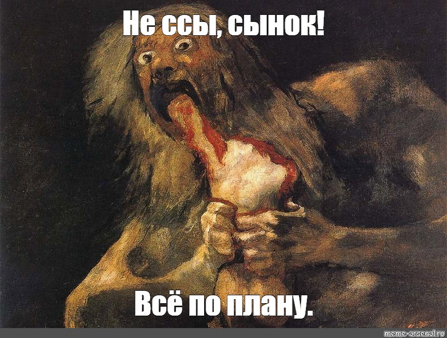 Создать мем: null