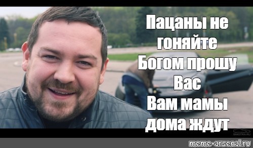 Создать мем: эрик давидыч вилсаком, не гоняйте пацаны мем, эрик давидыч смеётся