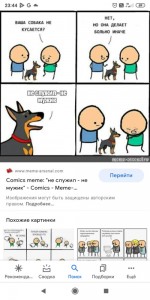 Создать мем: ваша собака не кусается мем, собака пикабу, приколы комиксы мемы