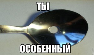 Create meme: a spoon with a hole in the zone, Kont spoon, leaky spoon
