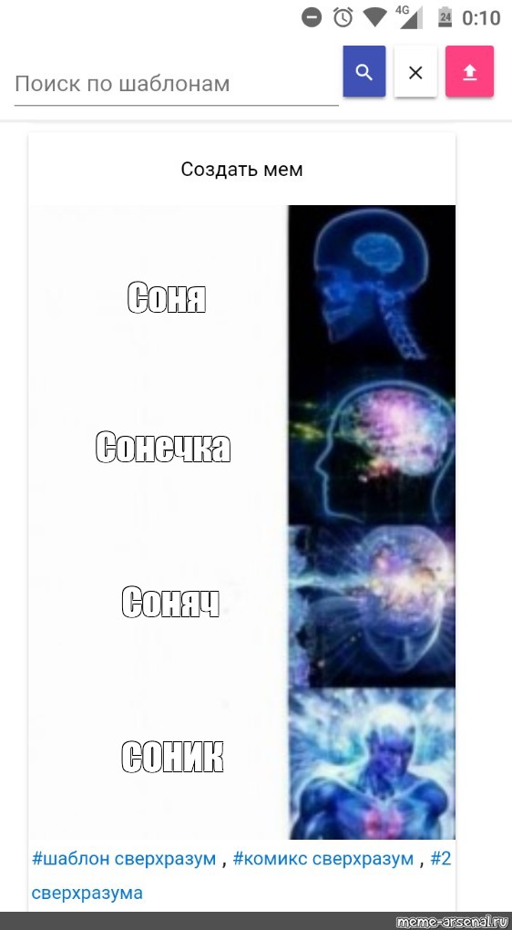 Создать мем: null