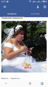 Создать мем: необычная невеста, свадебные фото приколы невест, русская свадьба