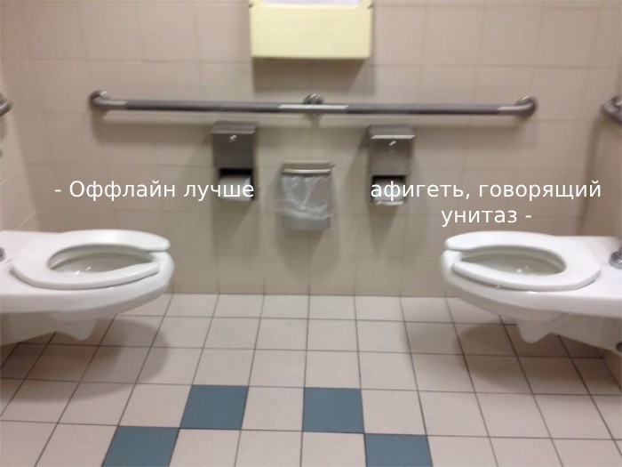 Создать мем: туалет унитаз, туалет туалет, унитаз напротив унитаза