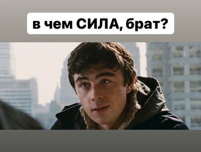 Create meme: brother Sergei Bodrov, brother , what is the force brother 