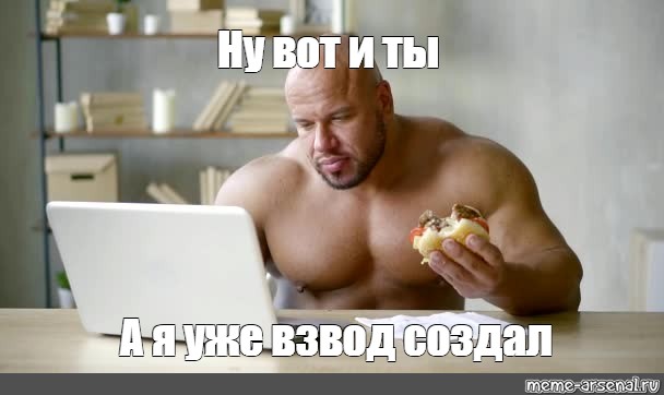 Создать мем: null