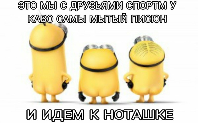 Create meme: minions kevin, Mironchik, minions funny