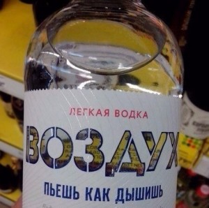 Create meme: vodka, vodka the air trick, vodka air