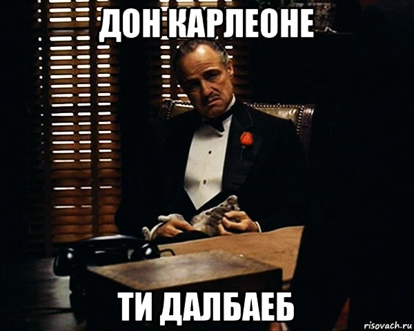 Create meme: Vito Corleone meme, don Corleone memes, don Corleone meme 