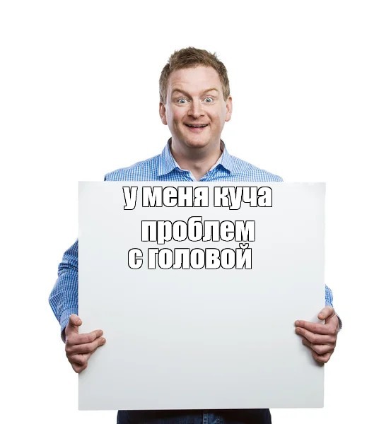 Создать мем: null