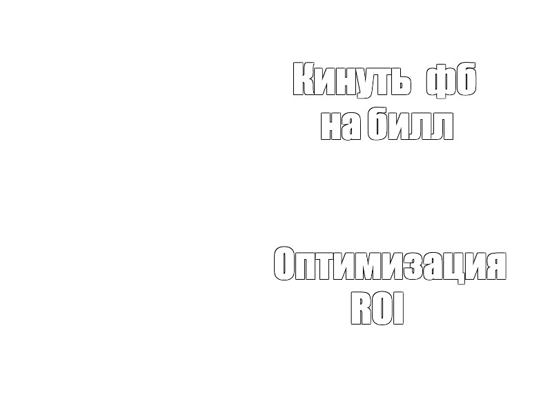 Создать мем: null