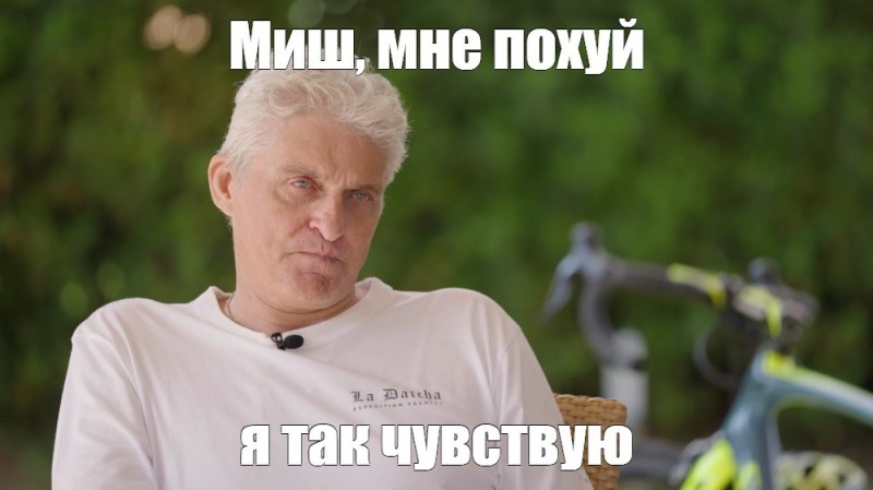 Create meme: Oleg Tinkov meme, tinkov meme, Oleg Tinkov I feel this way meme