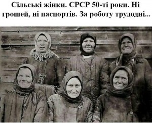 Создать мем: сельская, женщины ссср, сельские женщины