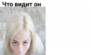 Создать мем: что видит она мем, мем что видит он что видит она, elsa jean memes