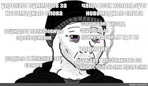 Создать мем: russian doomer, лица мемы, мем грустный