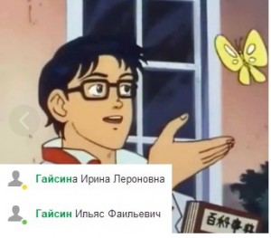 Создать мем: is this a pigeon аниме, аниме мем с бабочкой, is this a pigeon