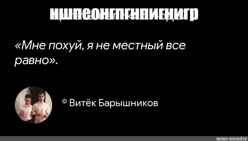 Создать мем: null