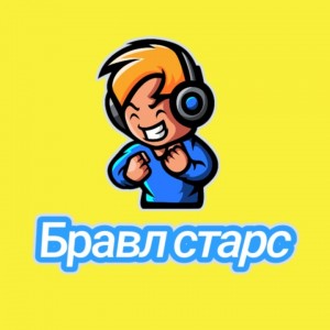 Создать мем: brawl stars, аниме, good game