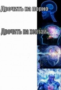 Create meme: template overmind, the overmind Dima, supermind