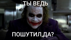 Создать мем: леджер джокер, heath ledger joker, джокер