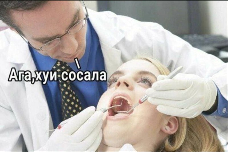 Создать мем: обследование зубов, на приеме у стоматолога, диагнозы заболеваний внчс