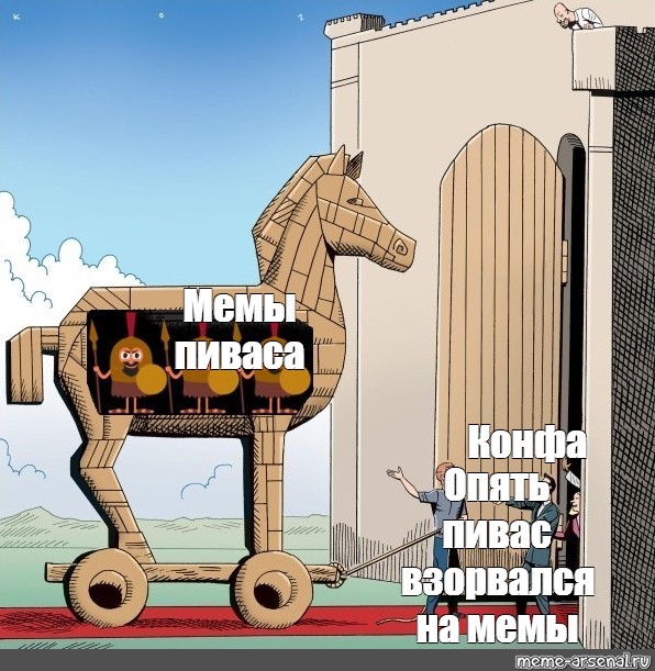 trojan horse, Trojan horse. 