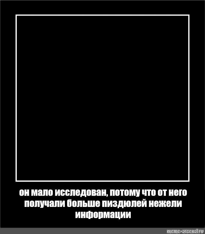 Create meme: memes , the black square meme, the square of Malevich 