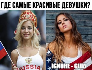 Создать мем: наталья немчинова чм 2018, самая красивая русская болельщица 2018, самая красивая российская болельщица