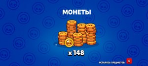 Создать мем: 7 предметов в мега ящике бравл старс, brawl stars, скриншот игры