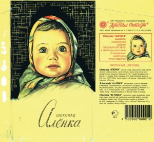 Create meme: photo of chocolate Alenka, chocolate Alenka, the wrapper of the chocolate Alenka