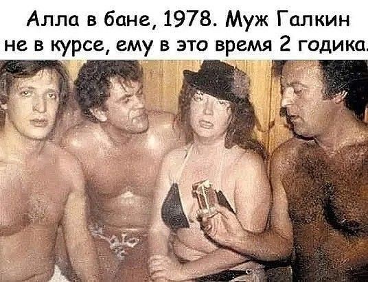 Create meme: alla pugacheva, Pugacheva's lovers, Pugacheva in the bath