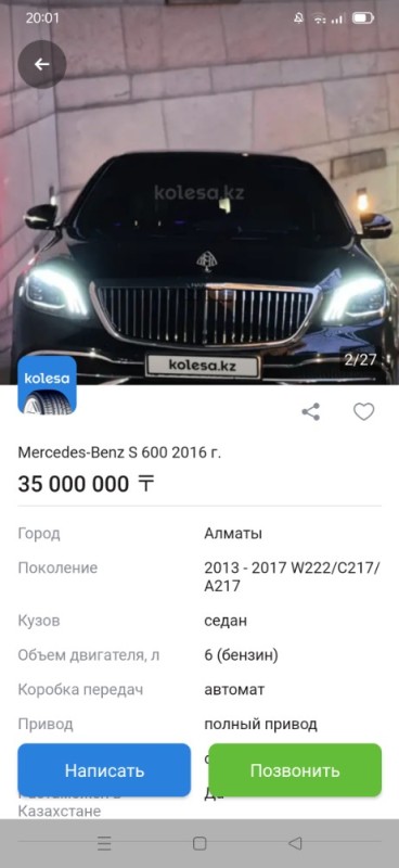 Создать мем: майбах s 666, mercedes maybach s, mercedes-maybach