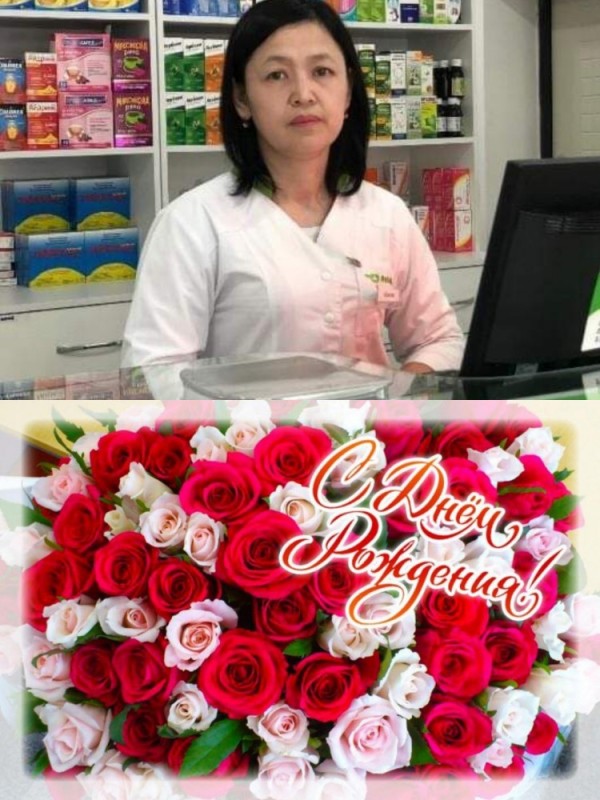 Создать мем: заведующая аптекой, красивый букет роз с днем рождения, красивый букет роз