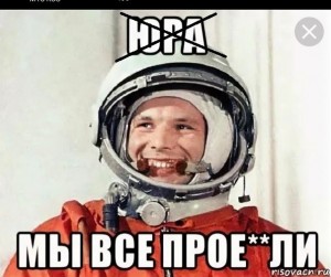 Create meme: Yuri Gagarin meme, Yuri Gagarin