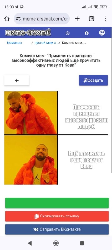 Create meme: rapper Drake meme, memes , templates memes