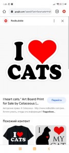 Создать мем: надпись я люблю кошек, скриншот, i love cats