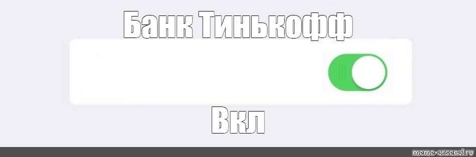 Включи лс