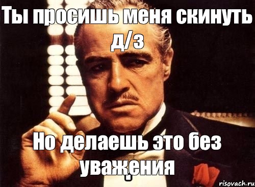 Д кинем