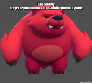 Создать мем: null