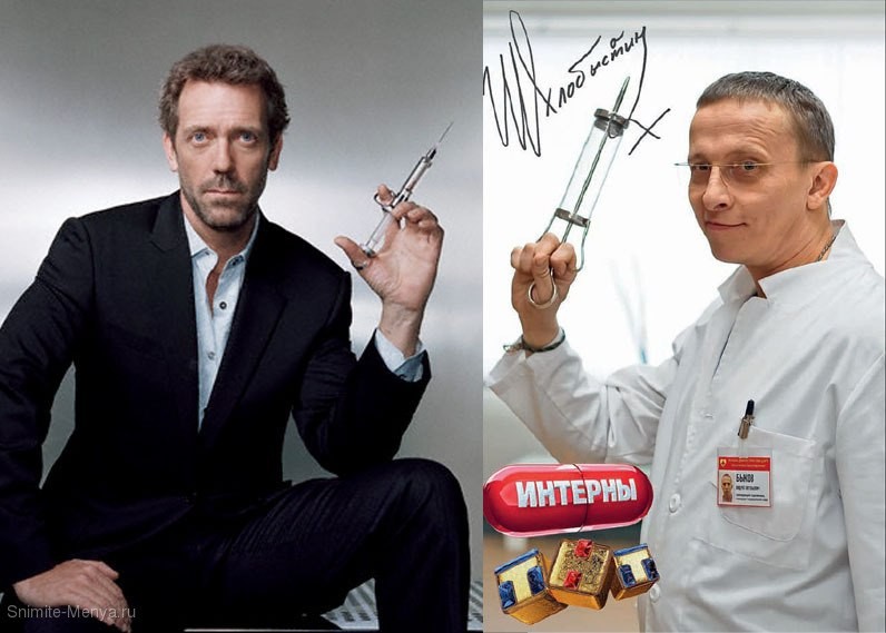 Create meme: Dr. House and Bykov, bykov andrey evgenievich, interns 