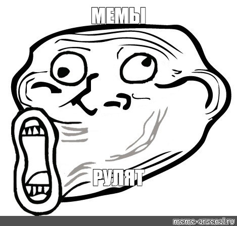 Создать мем: null