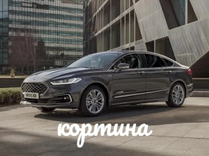 Создать мем: Ford Mondeo ST III, форд мондео 2016, новый форд мондео 2019