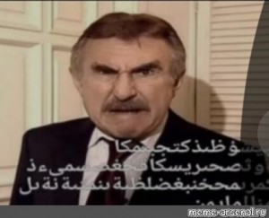 Создать мем: леонид каневский злой, леонид каневский мем, та самая бумажка из киндера мем